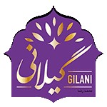 لوگوی صنایع غذایی گیلانی